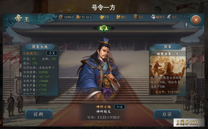 彪悍的人生不需要解释 《三国志·自立为王》首席推荐官即将公布 彪悍的人生不需要解释 《三国志·自立为王》首席推荐官即将公布