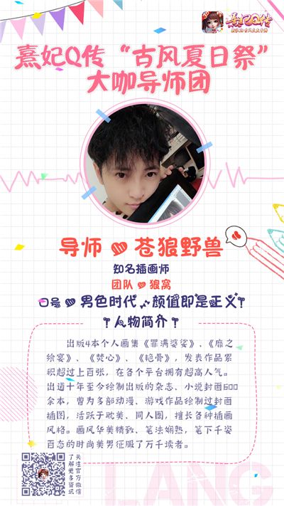熹妃Q传2