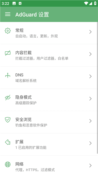 怎么开启白名单配图3