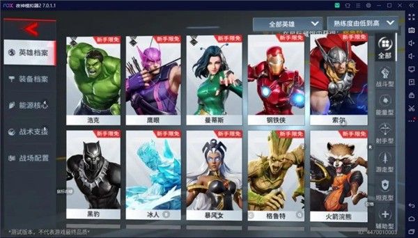 初始英雄怎么选配图2