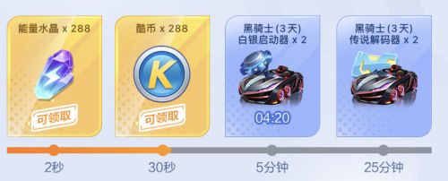 跑跑卡丁车官方竞速版8
