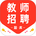 教师招聘百分题库app下载_教师招聘百分题库官方版下载 v4.2.0最新版