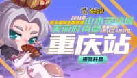街头篮球