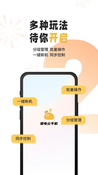 软件功能配图1