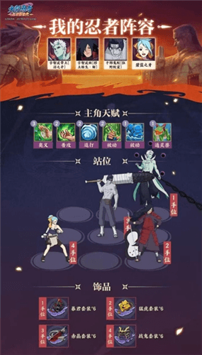 火影忍者忍者新世代18