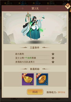 山海经攻略配图2