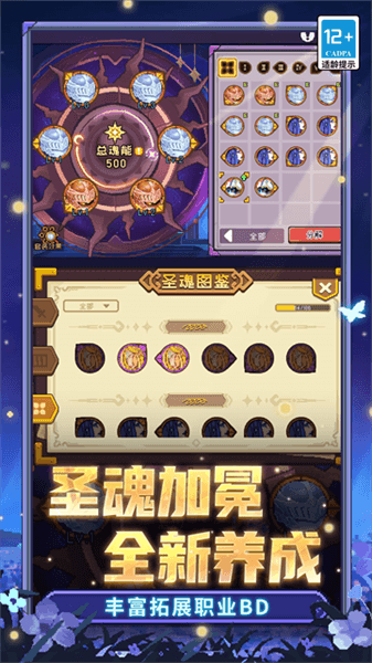 元气骑士前传官服宣传图