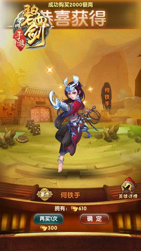 碧血剑宣传图2