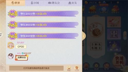欢喜斗地主2