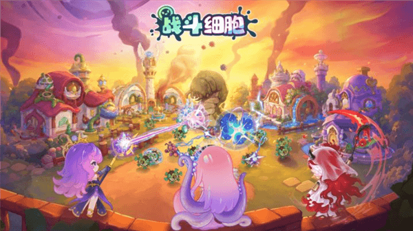 战斗细胞手游新手技巧配图1