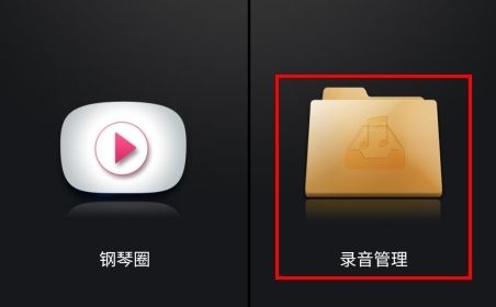 完美钢琴怎么发布作品图片1