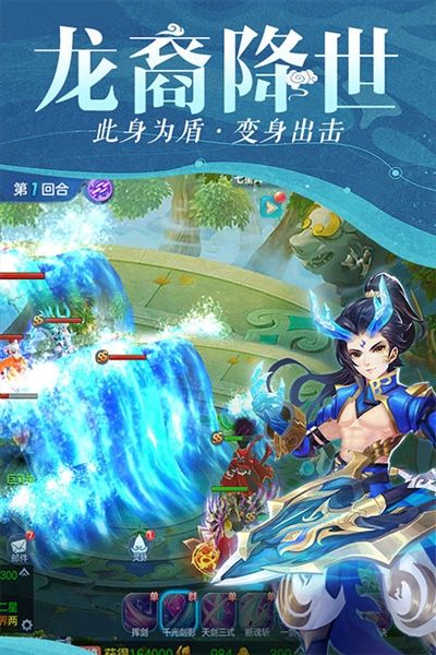 仙灵物语0.1折宣传图