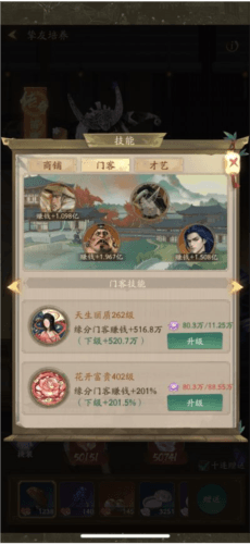 叫我大掌柜内购版新手攻略3
