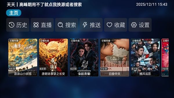 TVBox白盒最新版本宣传图