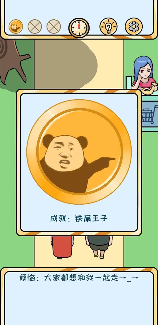 欧皇的烦恼图片1