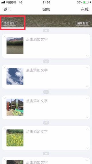怎样制作与分享配图3