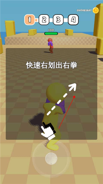 橡皮人拳击怎么玩配图1