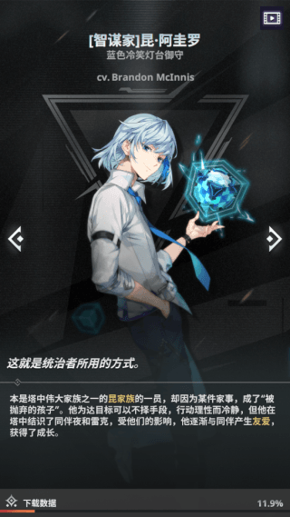 神之塔角色介绍配图1