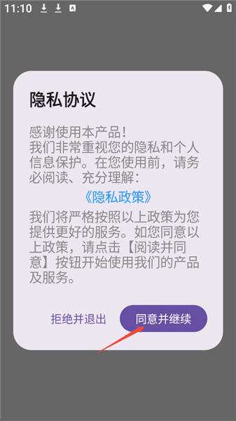 节奏地球怎么用配图1