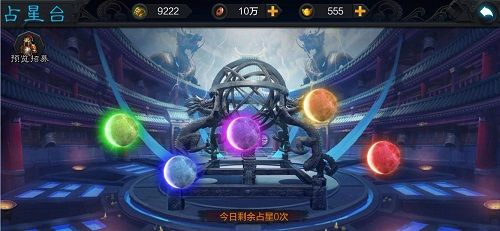 权倾三国4