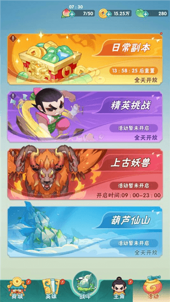 升级攻略配图5