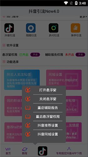 软件特色配图1