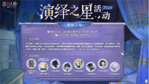 第五人格2