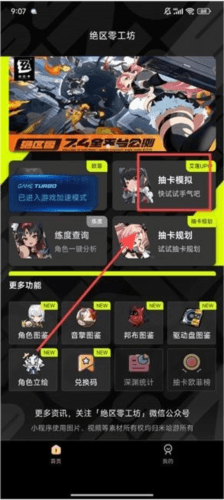 绝区零工坊app安卓版图片7
