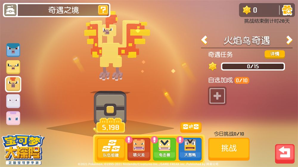 《宝可梦大探险》五大传说宝可梦霸气登场 宝可梦盲盒重磅首发 《宝可梦大探险》五大传说宝可梦霸气登场 宝可梦盲盒重磅首发