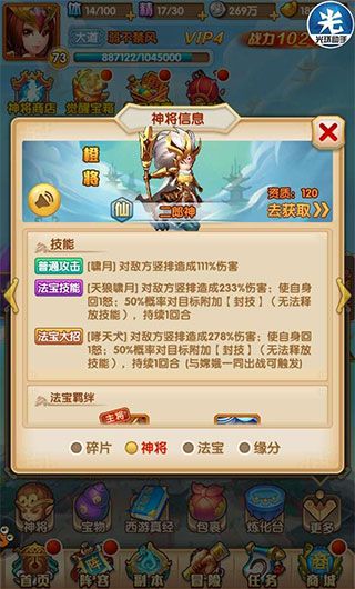 阵容推荐配图3