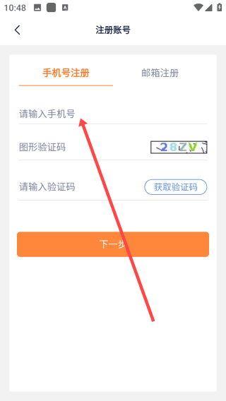 乐橘云盘图片3