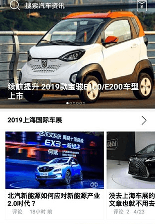 天天汽车app图片2