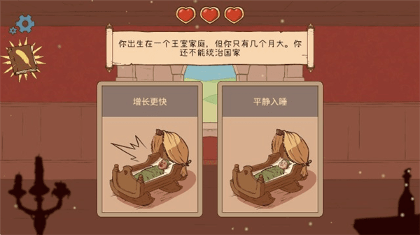 生命的选择中世纪2游戏怎么玩配图1