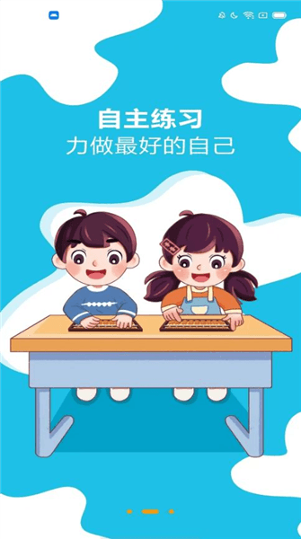 软件亮点配图1