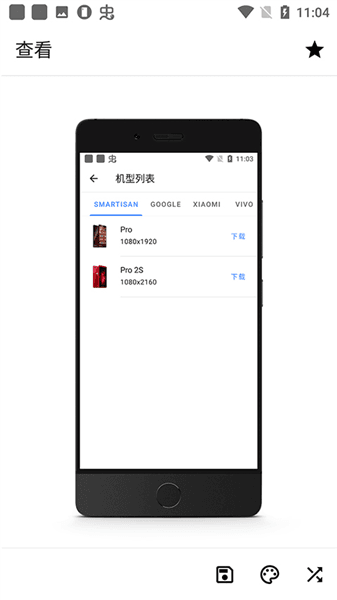 使用教程配图3