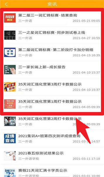 操作指南配图4