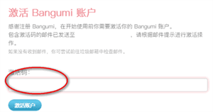 BanGuMi图片4