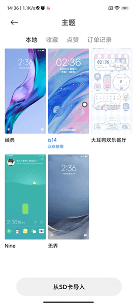 怎么导入主题配图3
