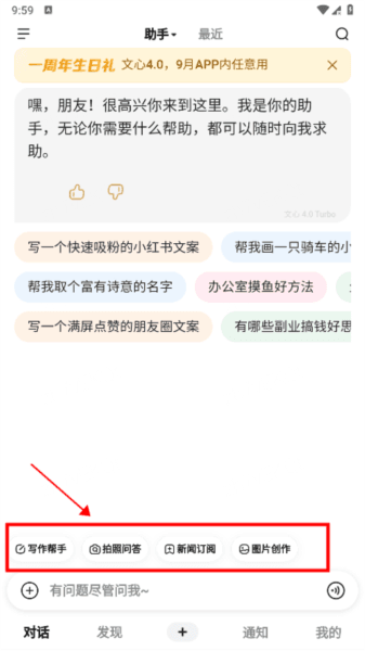 使用教程配图4