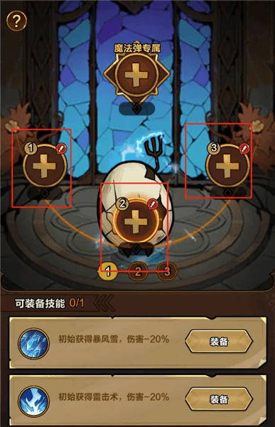 宠物及皮肤的穿戴教程配图4