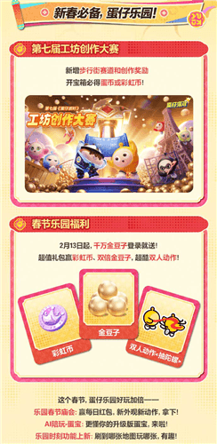 蛋仔派对31