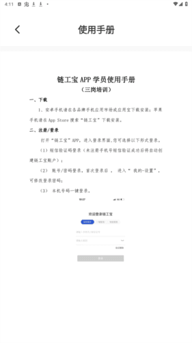软件亮点配图1