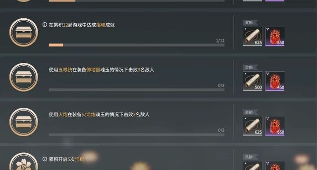 永劫无间天海成就任务怎么做 永劫无间天海成就任务怎么做