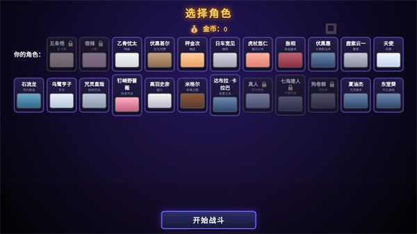 游戏玩法配图1