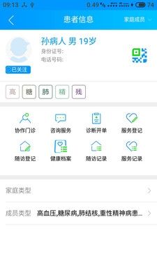 咱家健康医生版22