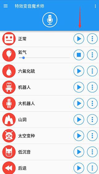 怎么保存录音配图3