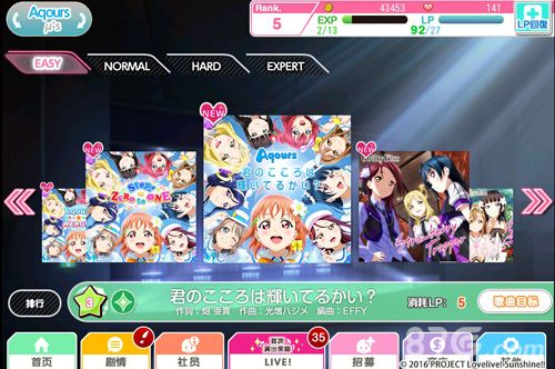 LoveLive! 学园偶像祭游戏截图