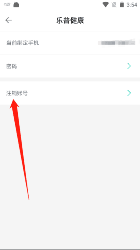 乐普健康app15