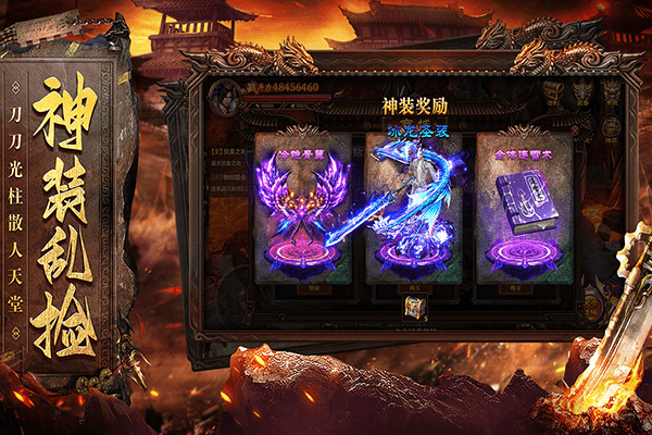 烈焰天下1