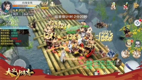 大宋少年志5